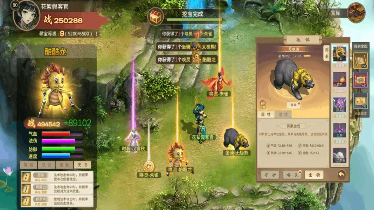 道友来挖宝图片