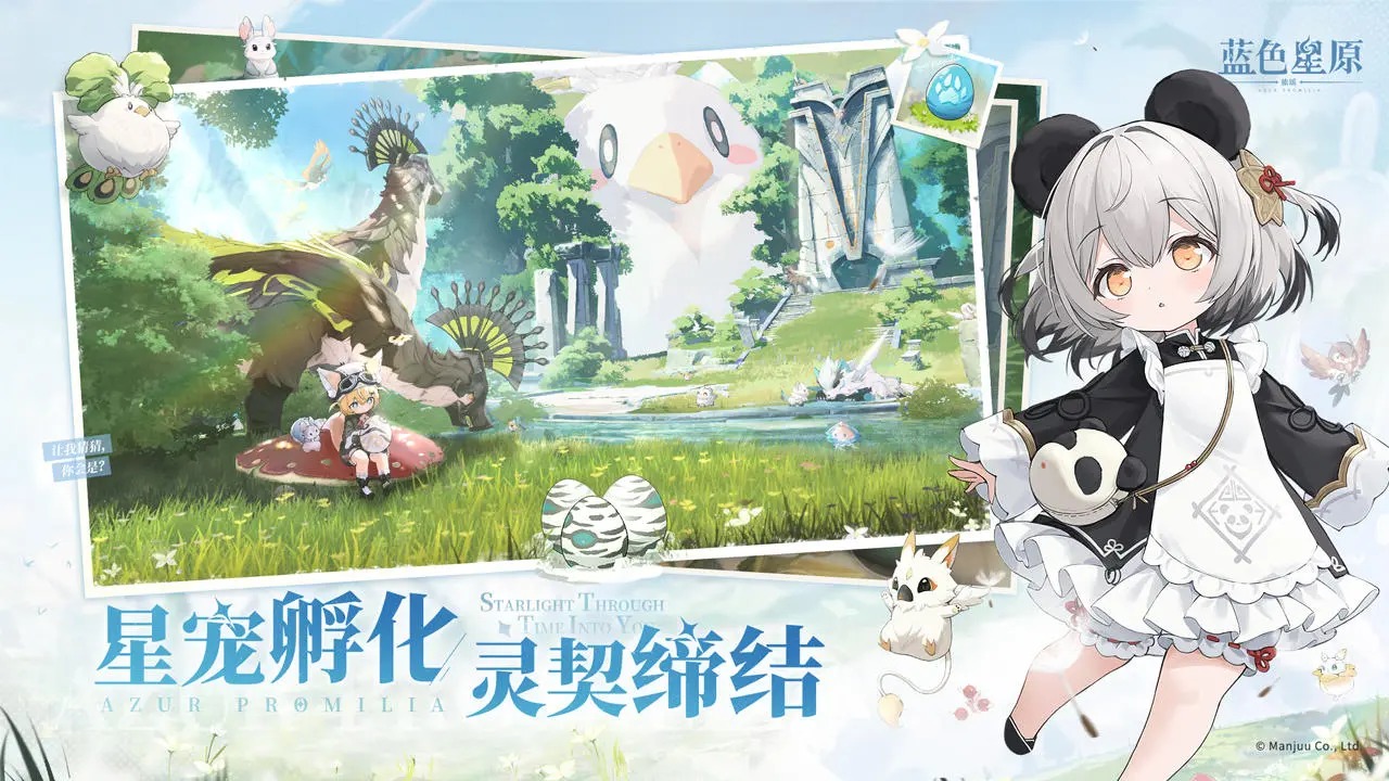 藍色星原旅謠圖片_2
