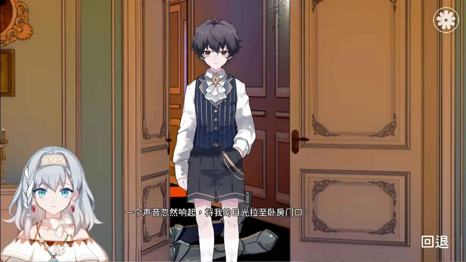 灾厄黑龙与谎言公主图片