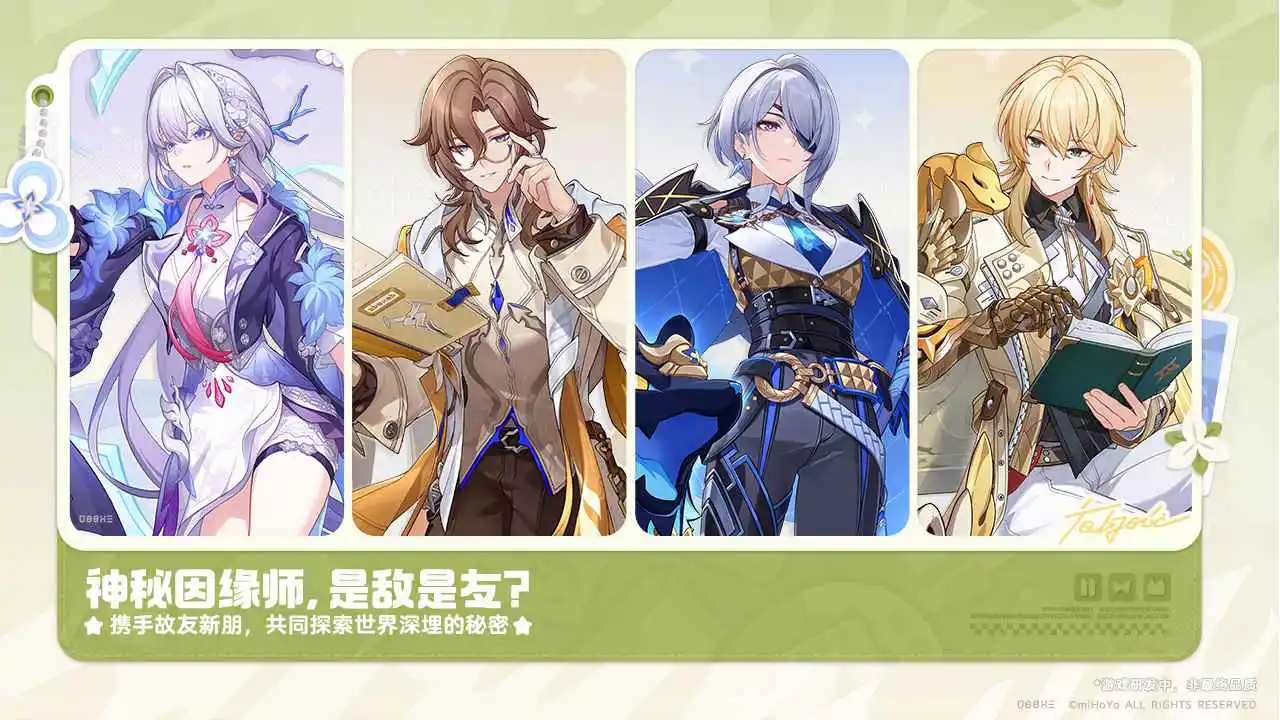 崩坏：因缘精灵图片