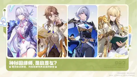 崩坏：因缘精灵图片_5