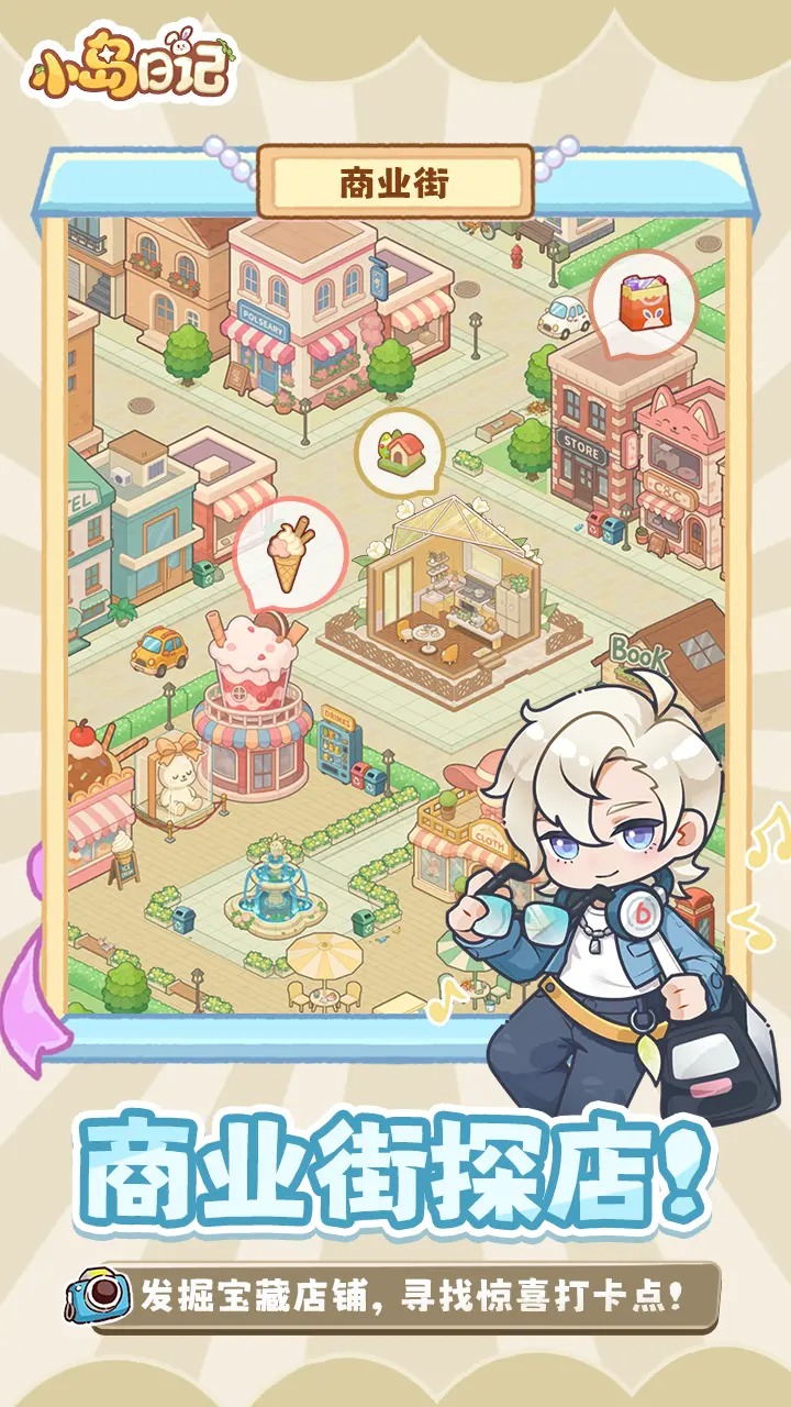 小岛日记模拟器哪个好用 小岛日记模拟器推荐下载图片_10