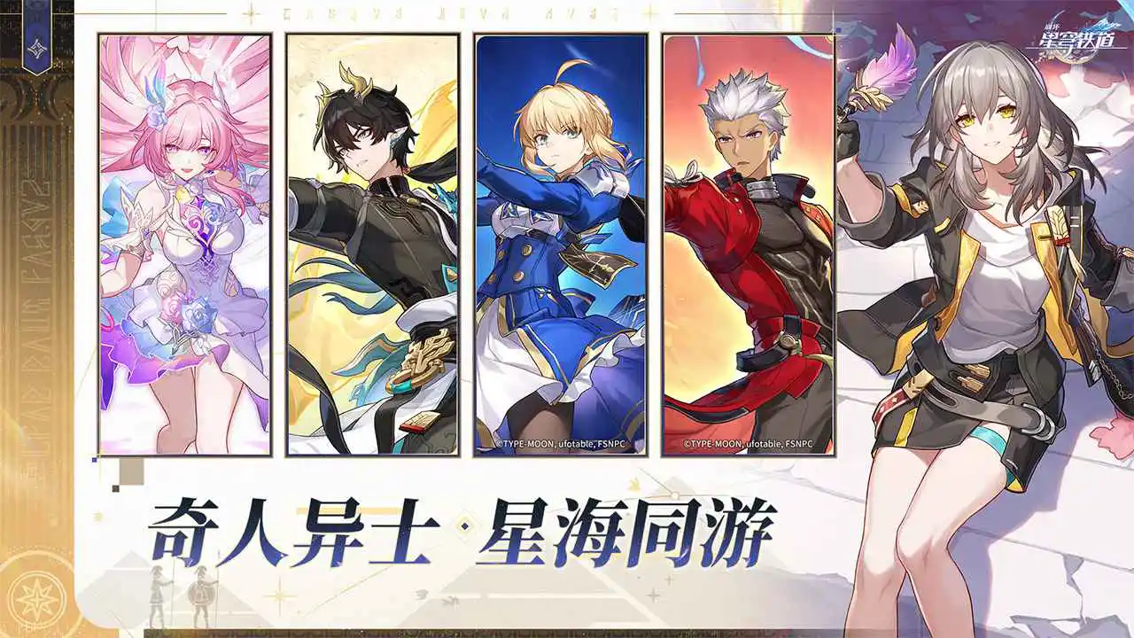 崩坏：星穹铁道图片