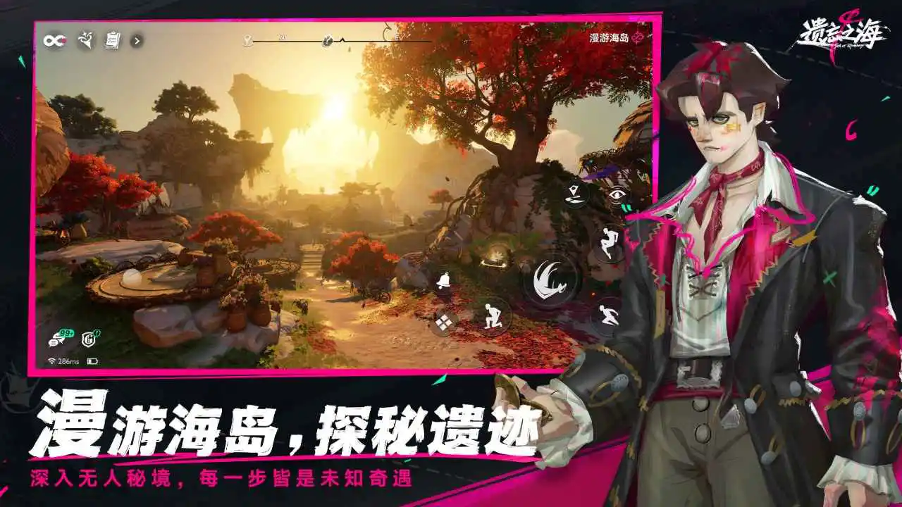 遗忘之海(电脑版)图片