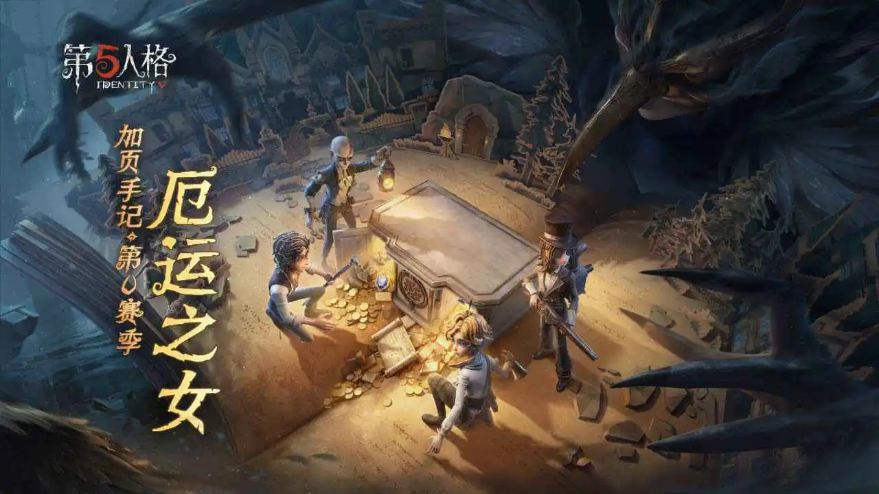 第五人格图片