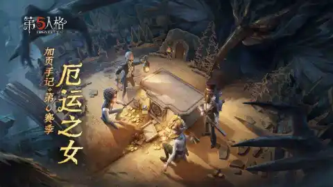 第五人格图片_2