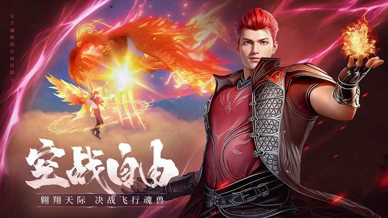 斗罗大陆：诛邪传说图片