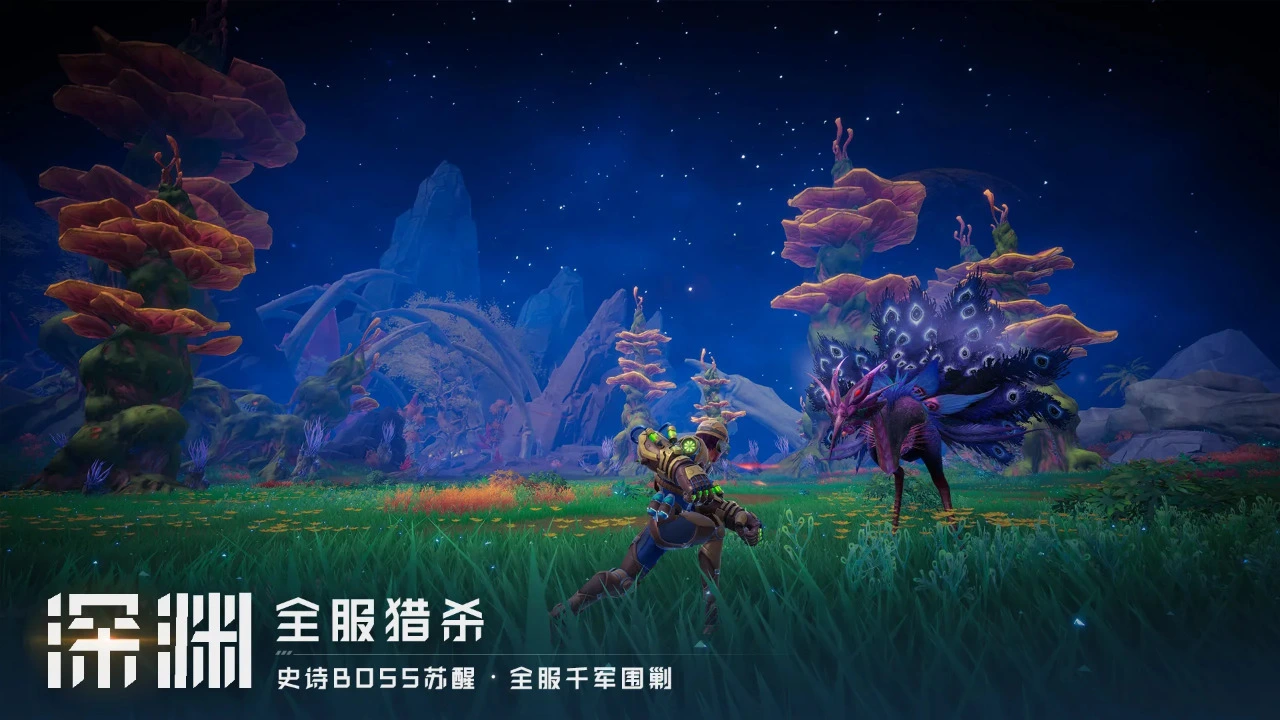 远星 Distant Planet图片