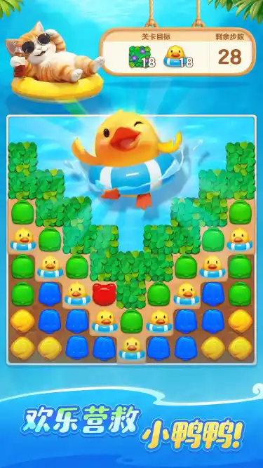 欢乐消消时光兑换码礼包大全2025 欢乐消消时光最新可用兑换码CDK合集图片