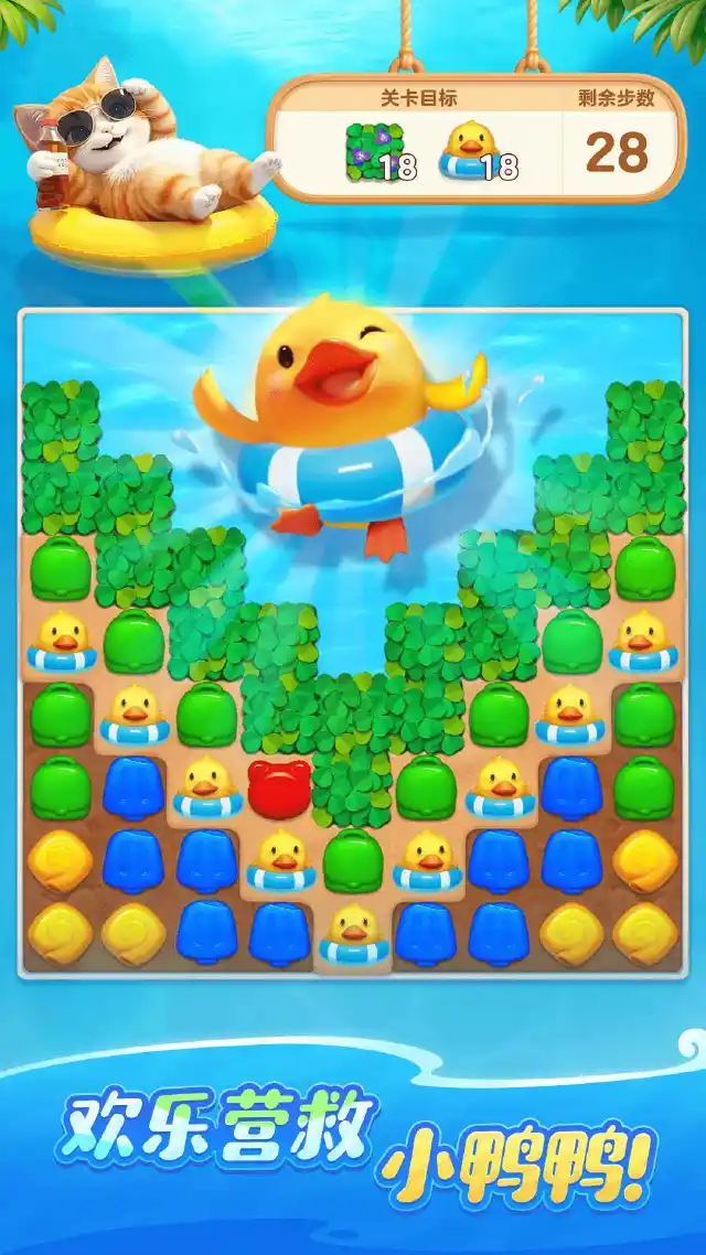 欢乐消消时光兑换码礼包大全2025 欢乐消消时光最新可用兑换码CDK合集图片