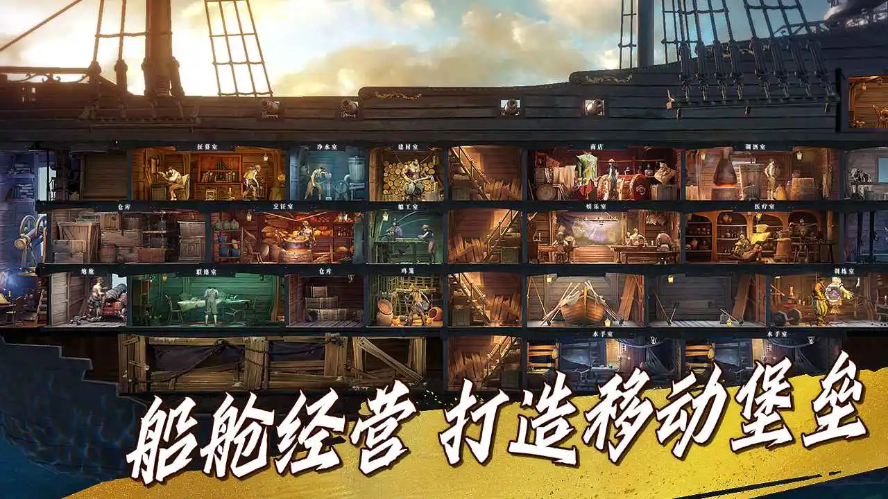 自由海域:启航图片