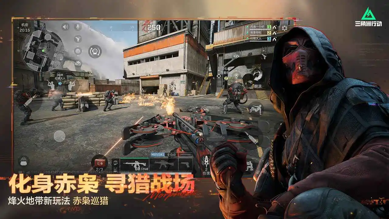 三角洲行动（电脑版）图片