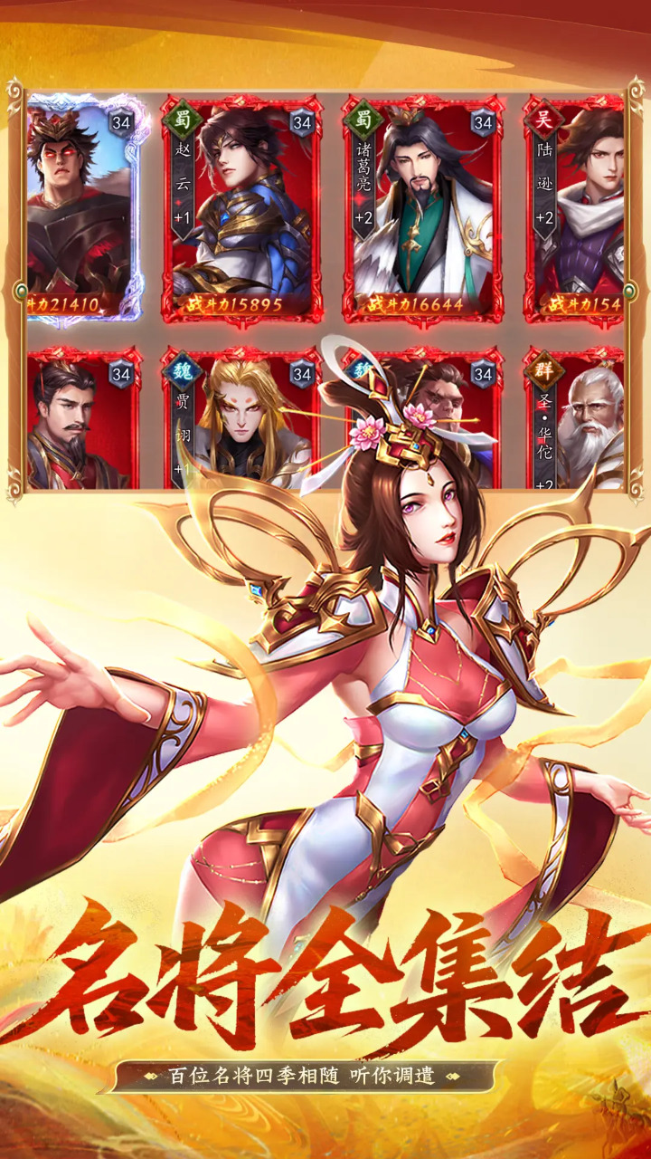 乐秀天下三国图片_5