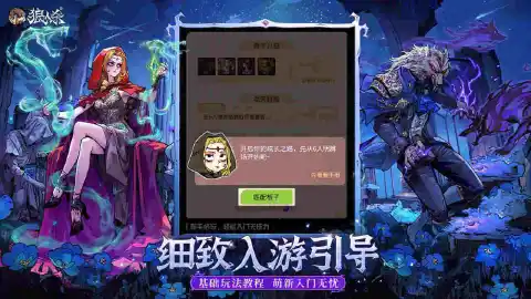 狼人杀-官方正版图片_4