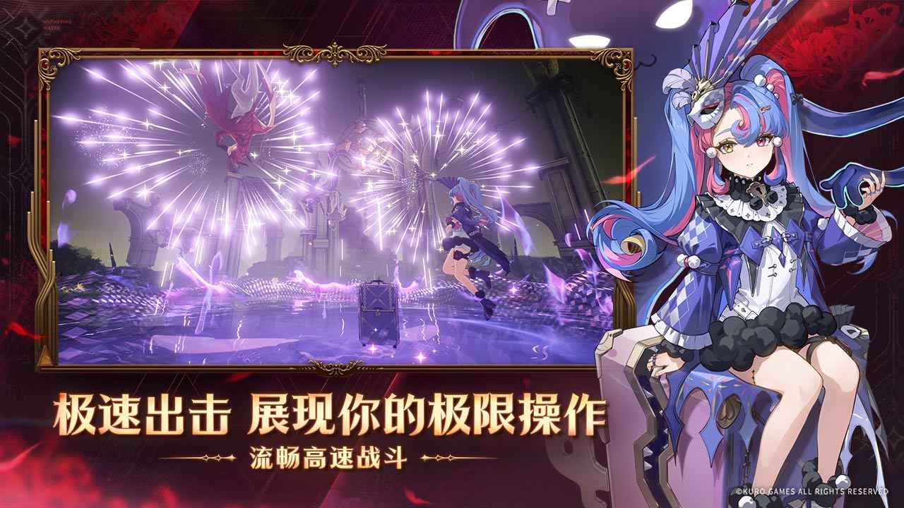 鳴潮電腦版圖片_3
