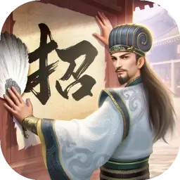 奇谋三国图片