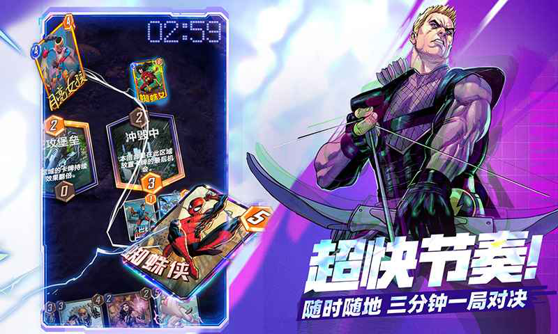 漫威终极逆转图片