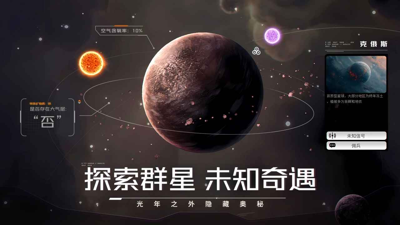 亿万光年图片_4