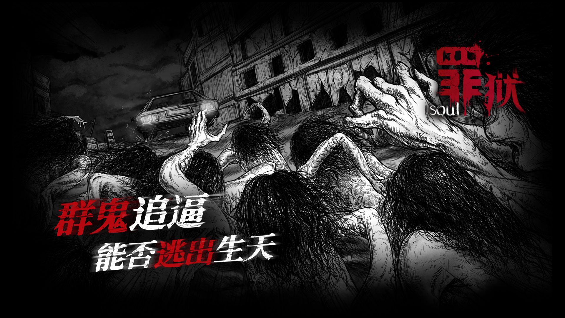 罪獄：soul模擬器哪個(gè)好用 罪獄：soul模擬器推薦下載圖片_10