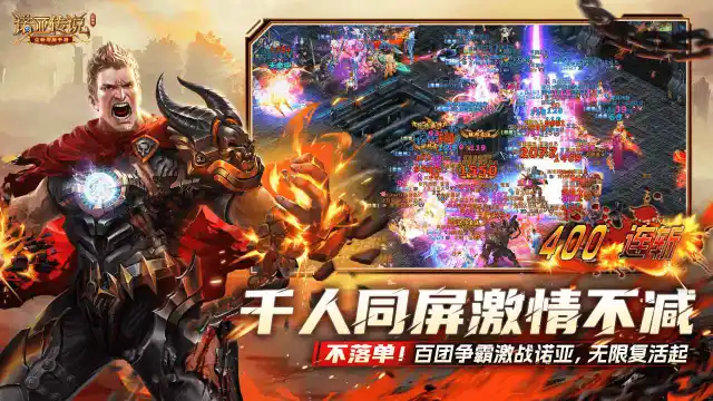 诺亚传说口袋版图片_3