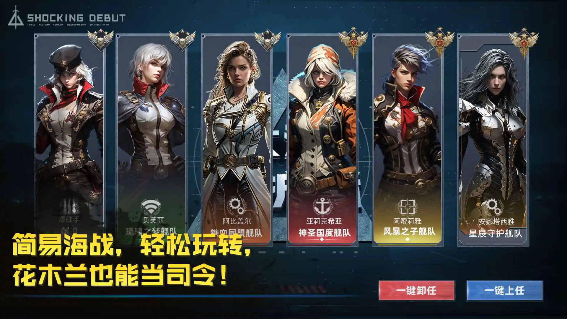 大洋守护者图片