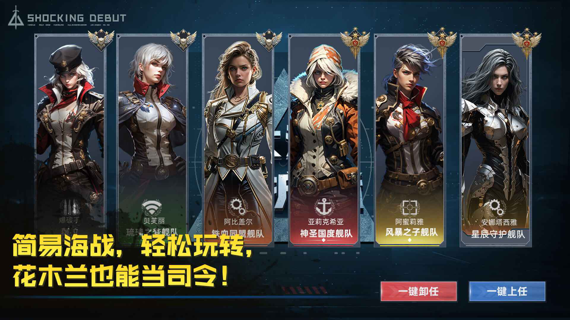 大洋守护者图片