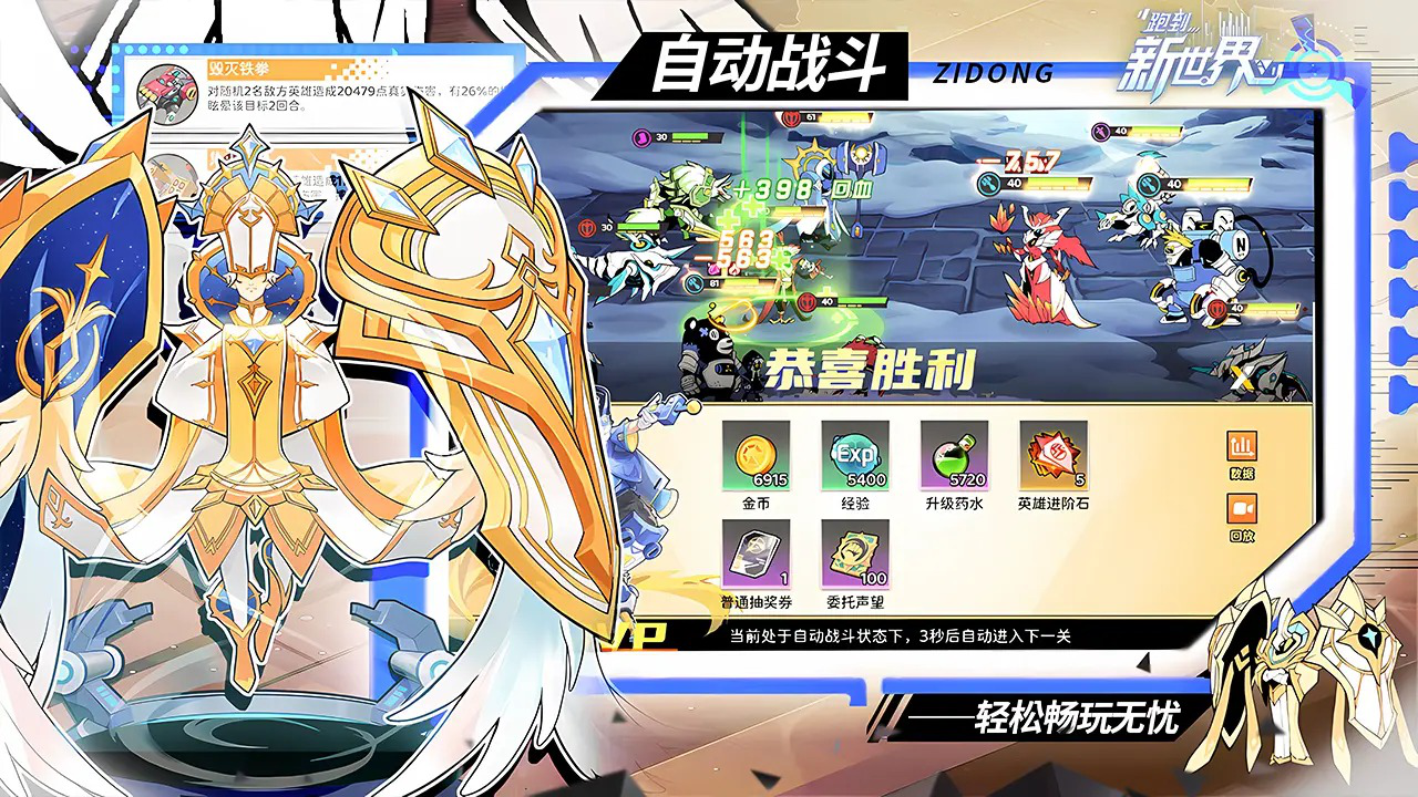 跑到新世界图片