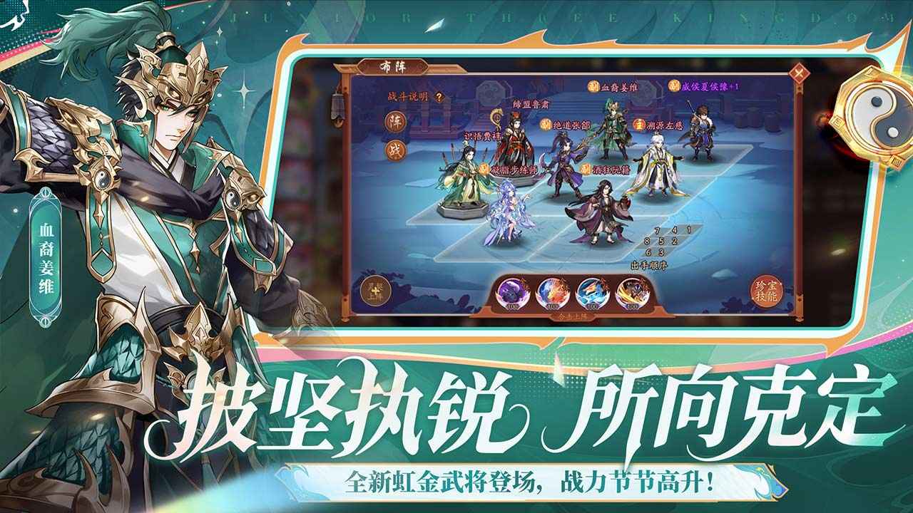 少年三國志2圖片_4