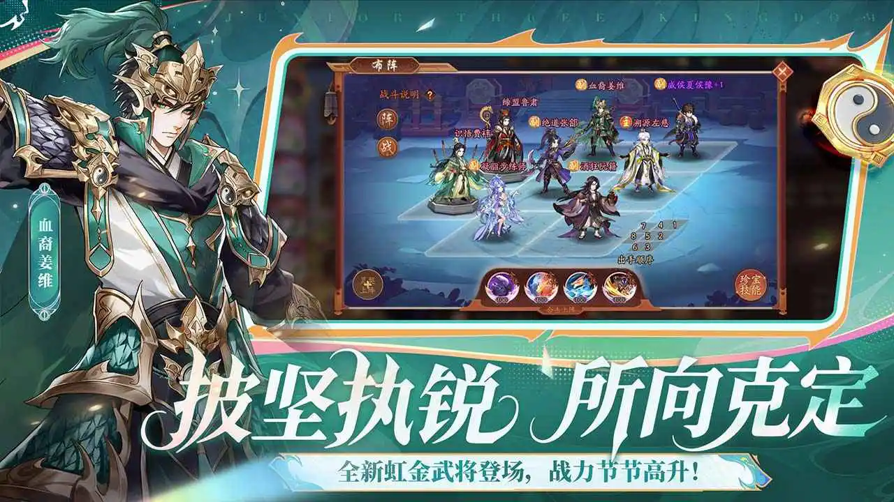 少年三国志2图片