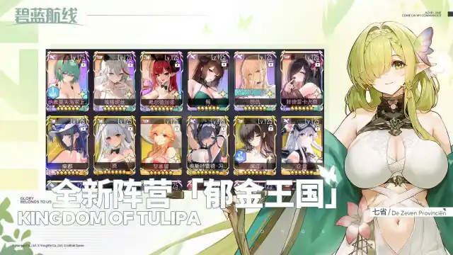 碧蓝航线图片_3