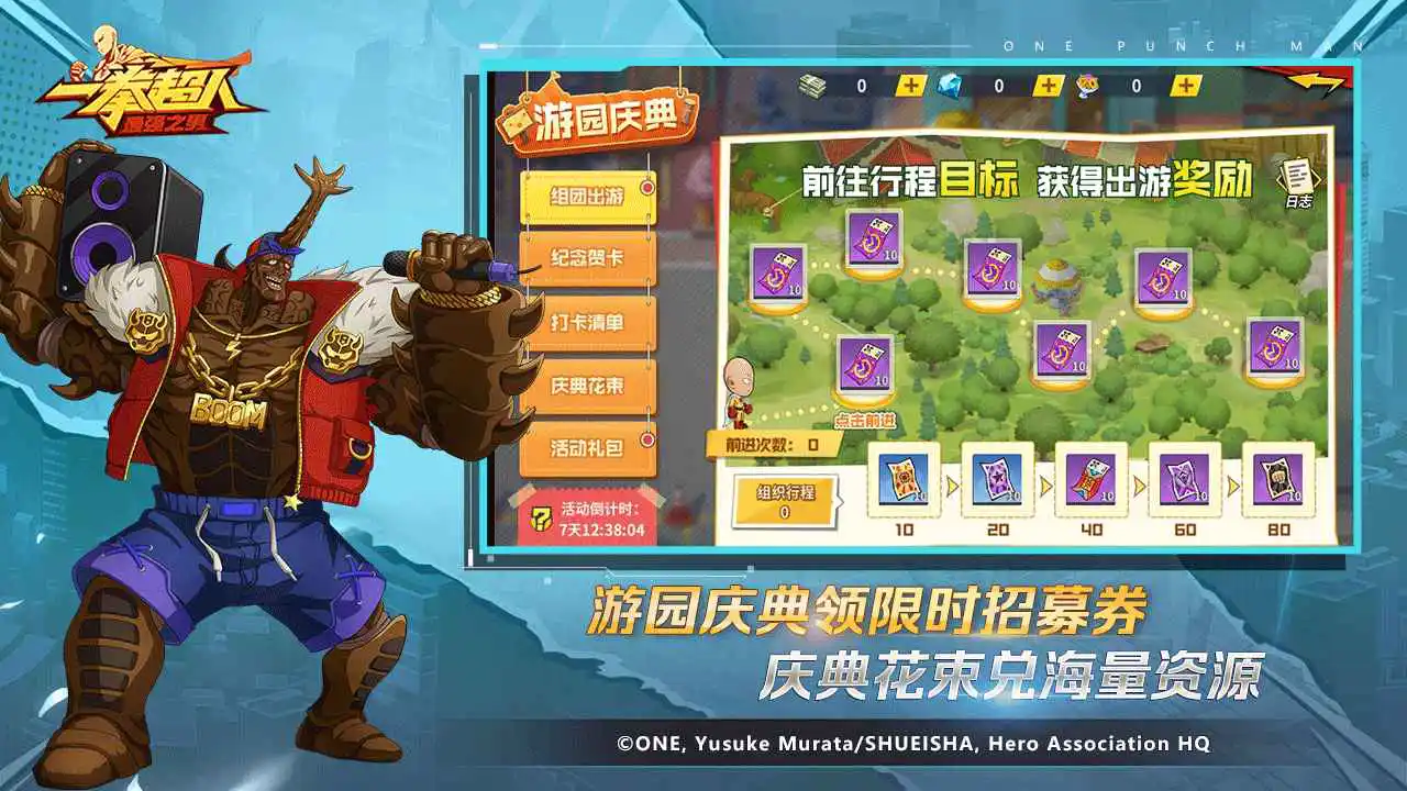 一拳超人：最强之男图片