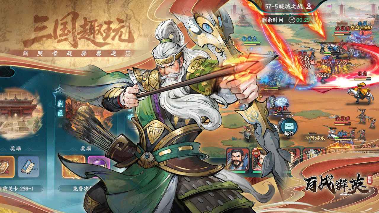 百戰(zhàn)群英作廢圖片_5