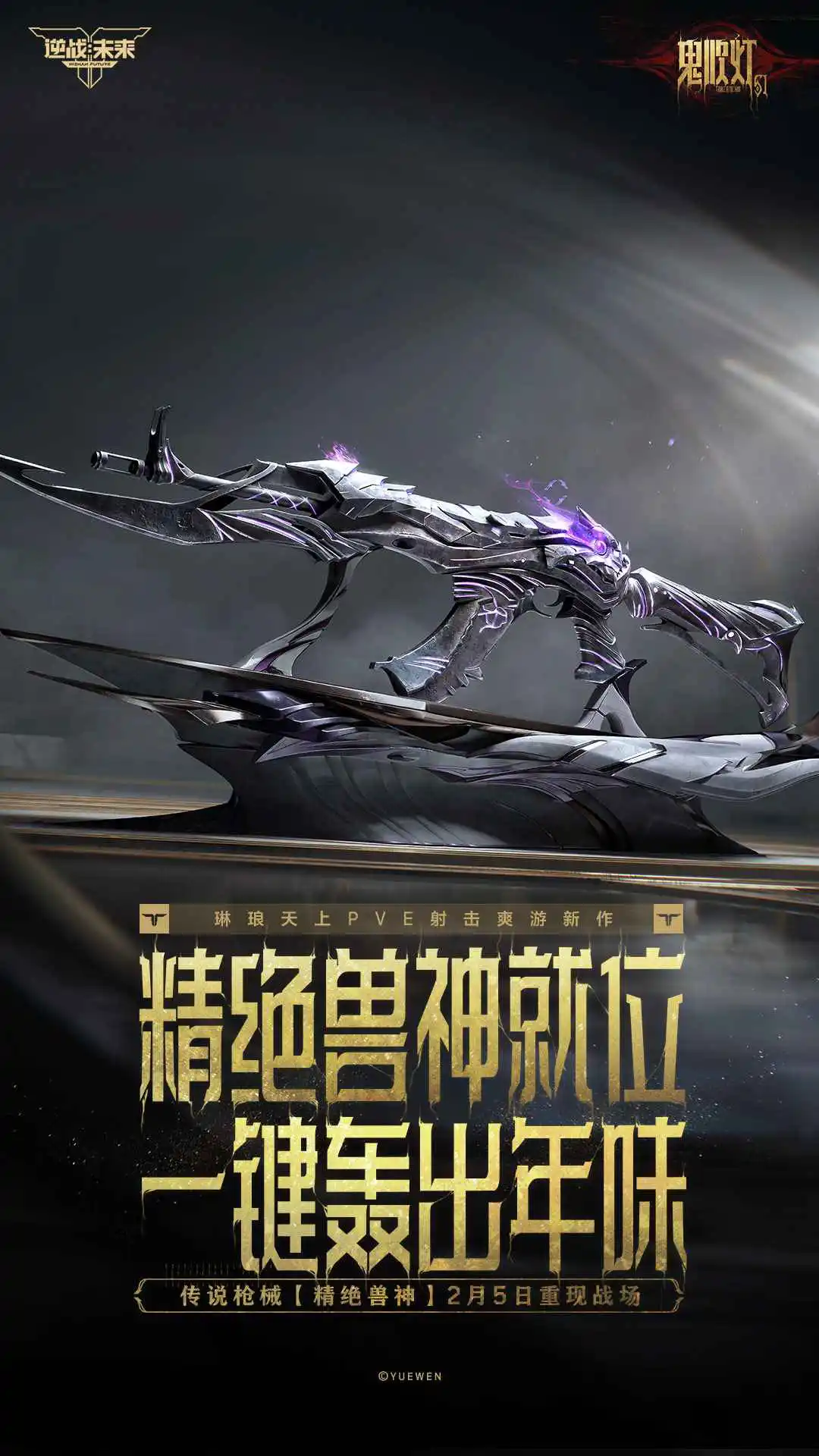 逆战：未来图片