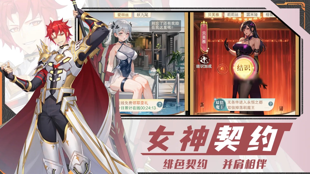 劍客下山預約下載方式介紹 劍客下山在哪里預約下載圖片_4