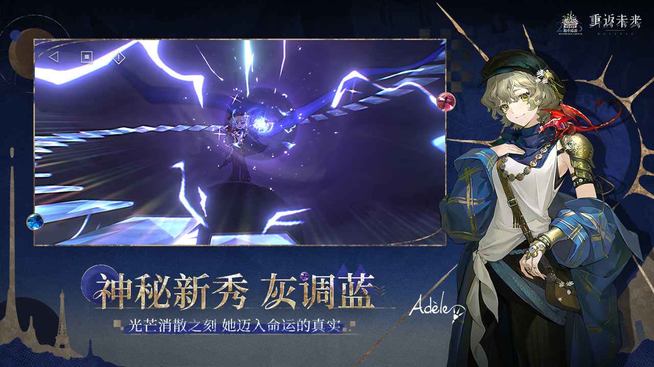 重返未來1999圖片_3