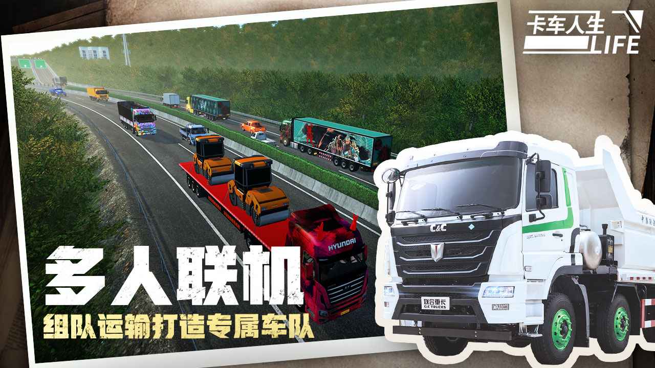 卡車人生圖片_4