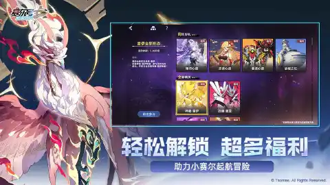赛尔号巅峰之战图片_6
