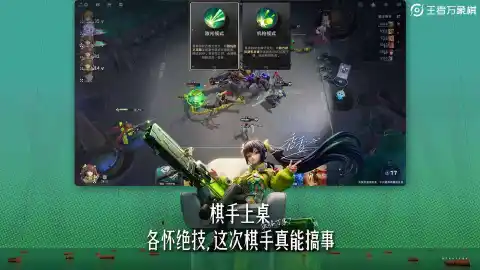 王者万象棋（电脑版）图片_4