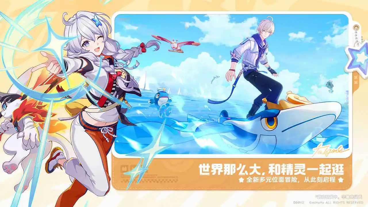 崩坏：因缘精灵图片