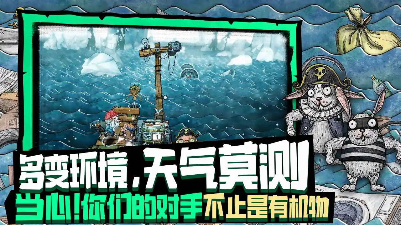 破烂水手图片