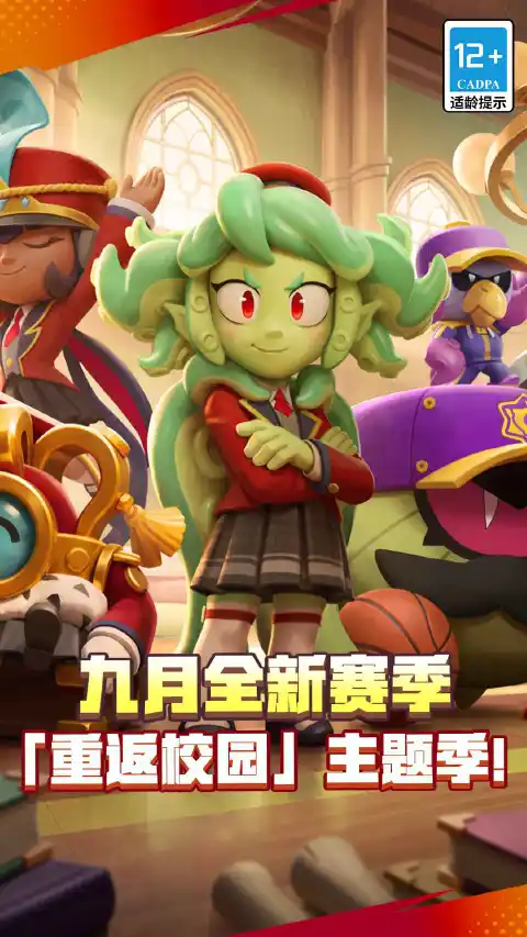 荒野乱斗图片_3