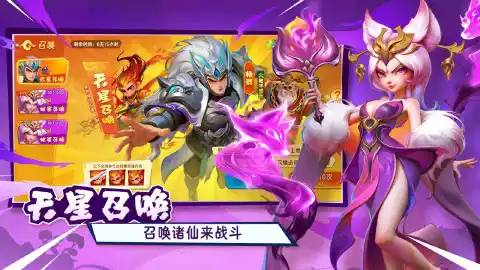 神牌大乱斗图片_3