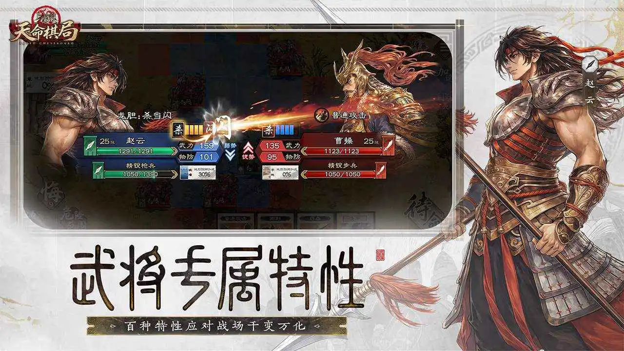 三国杀:天命棋局图片