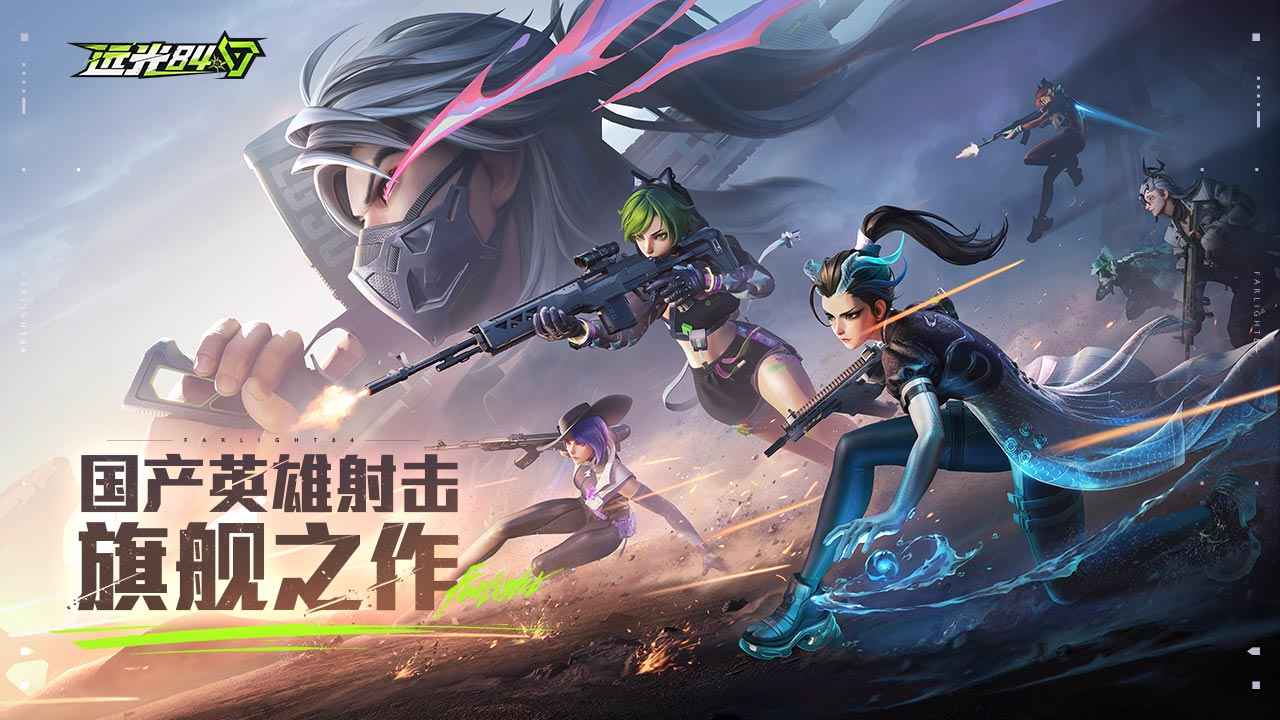 遠光84圖片_1