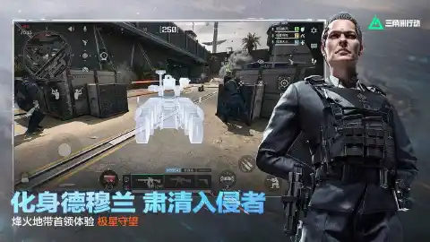 三角洲行动图片_6
