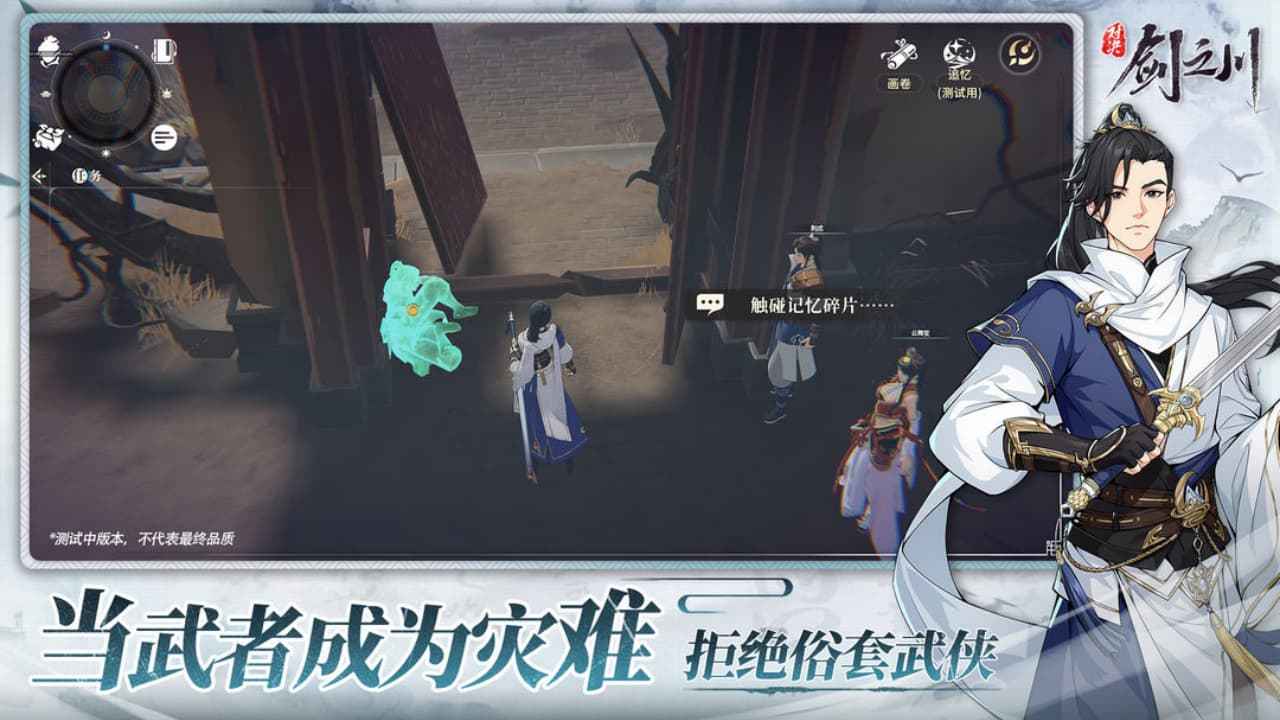 對決劍之川圖片_1