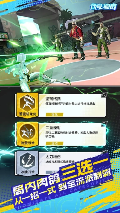 代号：源启兑换码礼包大全2025 代号：源启最新可用兑换码CDK合集图片