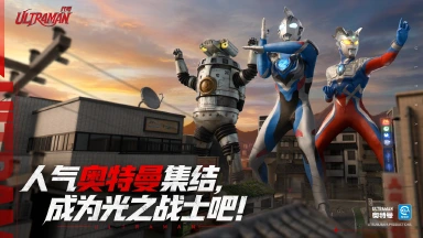 代号：Ultraman预约下载方式介绍 代号：Ultraman在哪里预约下载图片
