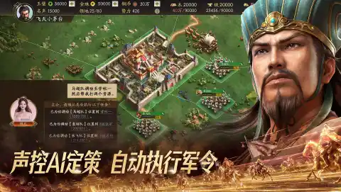 三国志·战略版图片_6