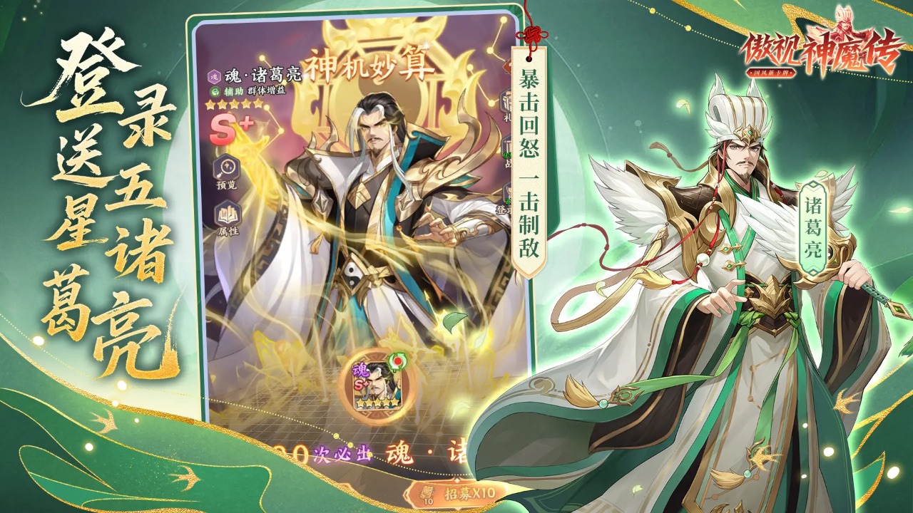 傲視神魔傳模擬器哪個(gè)好用 傲視神魔傳模擬器推薦下載圖片_10